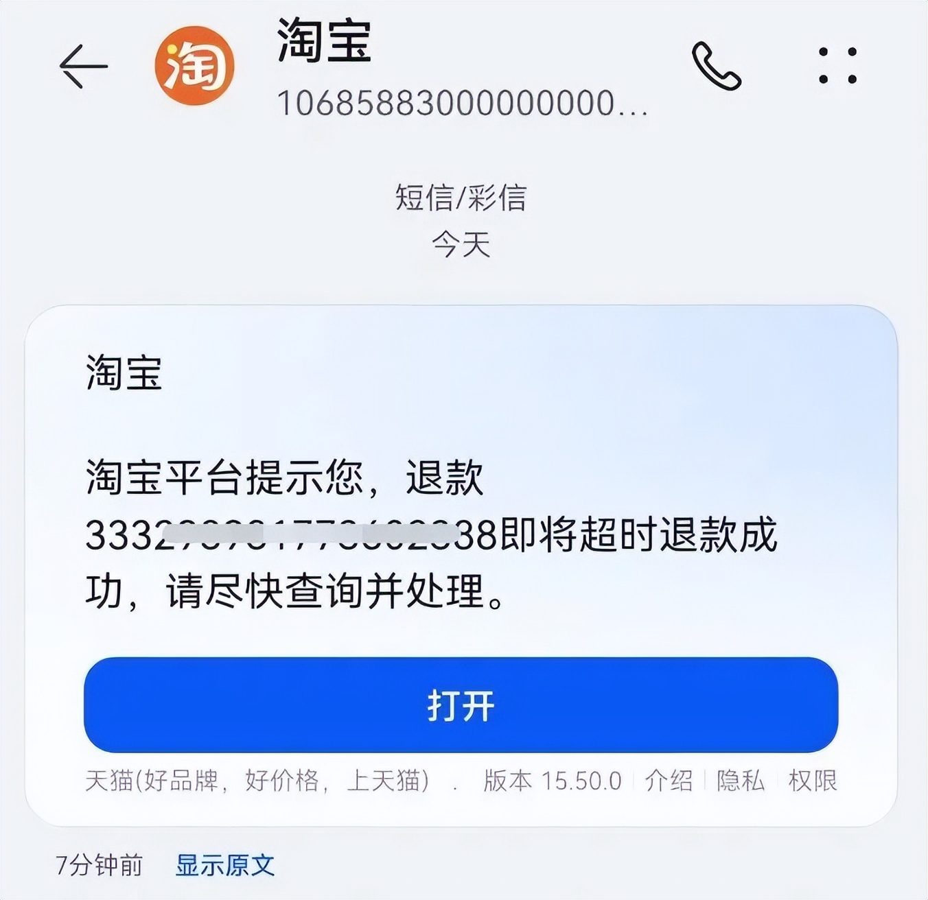 淘宝全新升级！涉及百万商家！