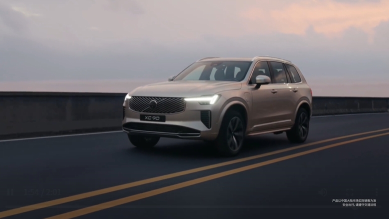 XC90焕新上市2.png